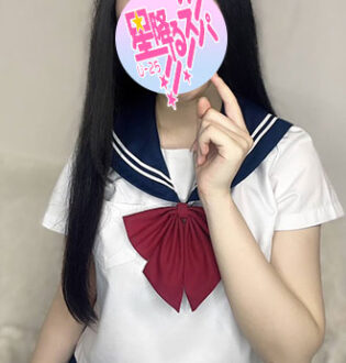 星降るスパ そあ