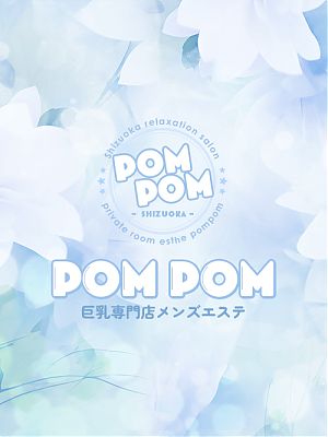 POMPOM (ポムポム) すみれ
