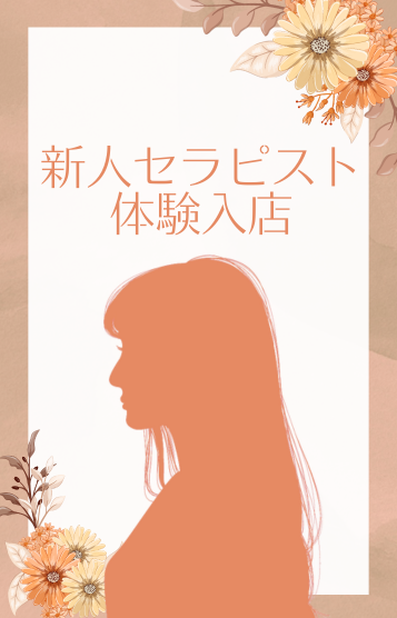 らんぷ沼津 せいな