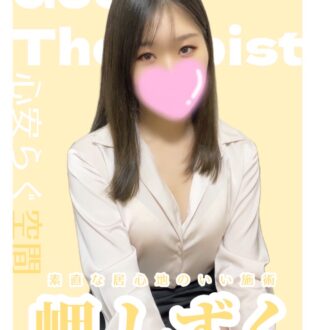 Aroma Garden (アロマガーデン) 岬しずく