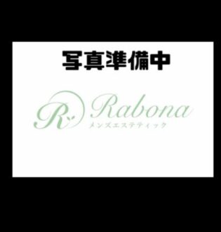 RABONA (ラボーナ) じゅりな