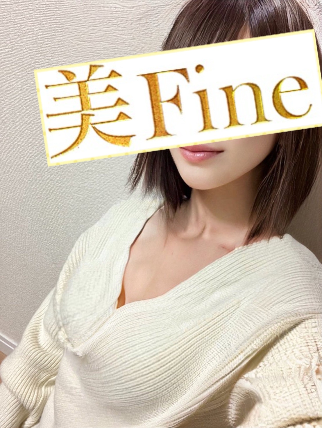 美Fine 一宮 高岡ちか