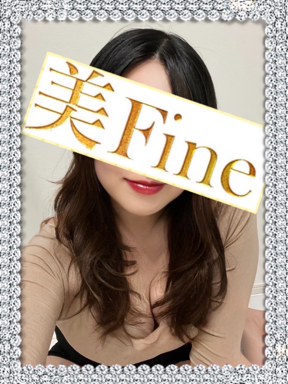 美Fine 一宮 上城石みお