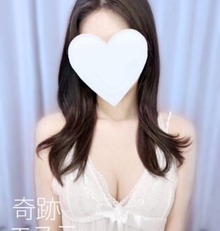 奇跡のエステ れな