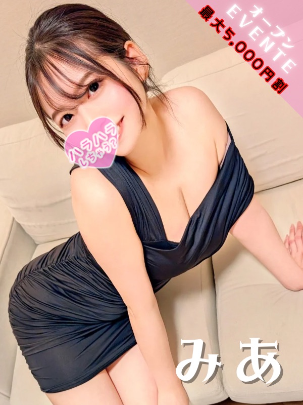 ハラスパ みあ