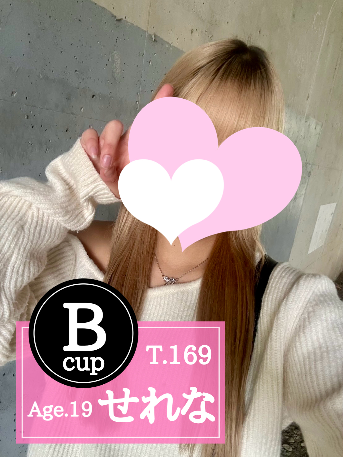 俺のメンズエステ！ 春日井 せれな