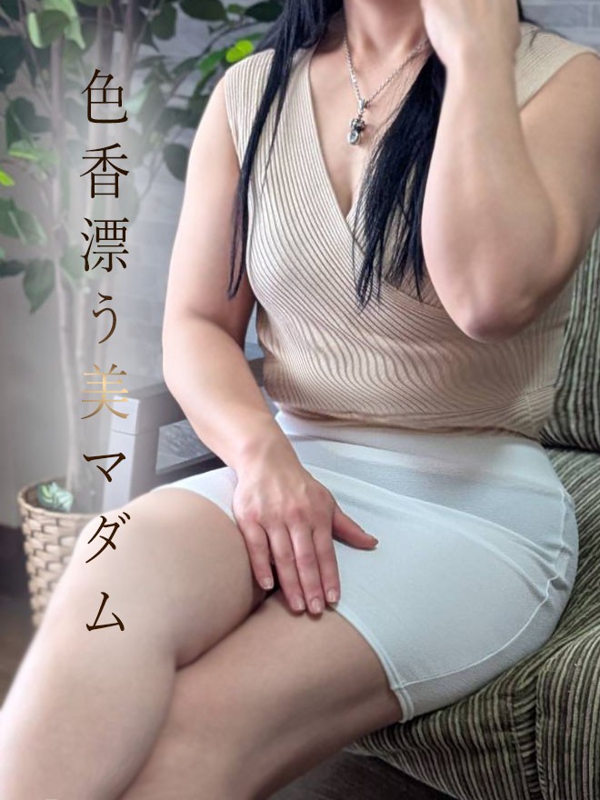 ミセス美オーラ 浜松 志倉