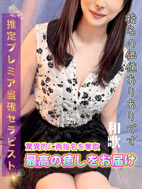 エミアス 浜松 和歌