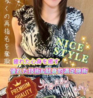 エミアス 浜松 絵里奈