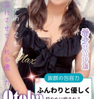 エミアス 浜松 音羽
