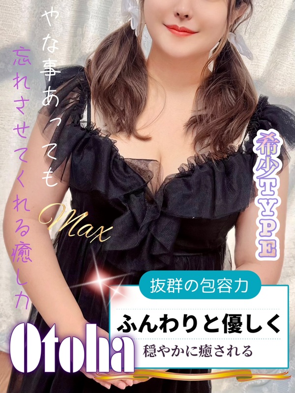 エミアス 浜松 音羽