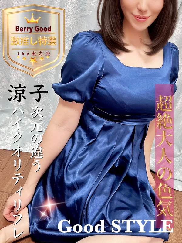 エミアス 浜松 涼子