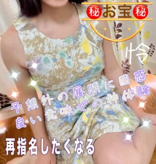 エミアス 浜松 怜