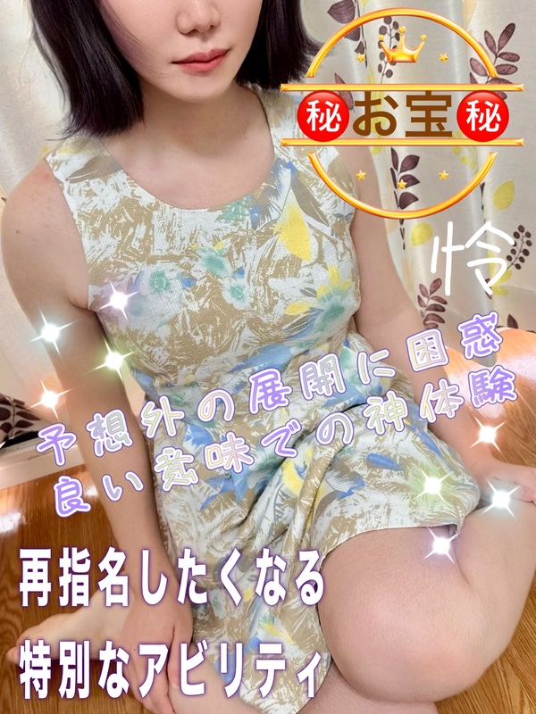 エミアス 浜松 怜