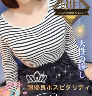 エミアス 浜松 紅