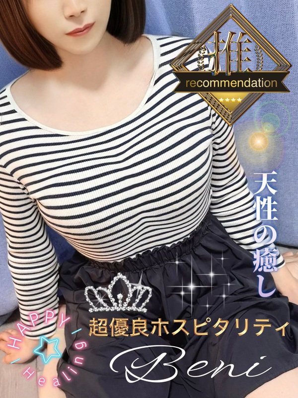 エミアス 浜松 紅