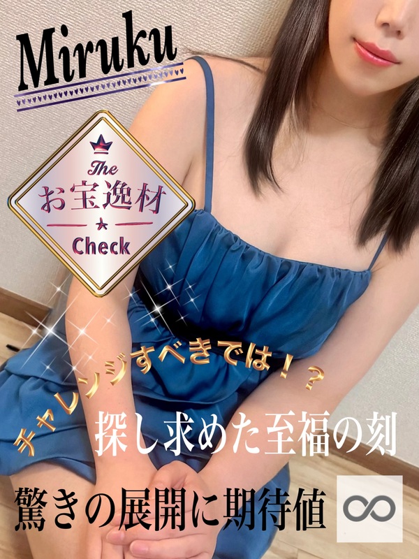 エミアス 浜松 未留空
