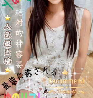 エミアス 浜松 結乃
