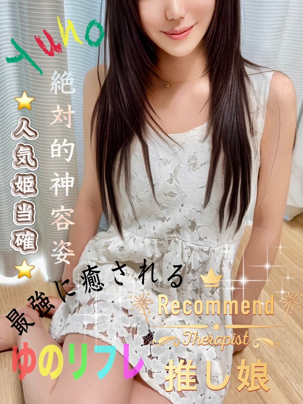 エミアス 浜松 結乃