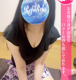 Ref-Rela (リフリラ) 黒咲ひとみ