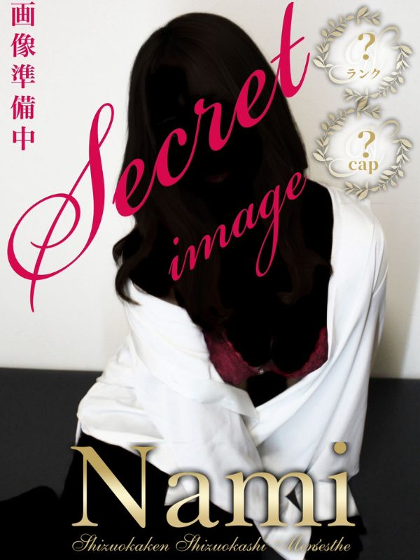 Nami (ナミ) もなか