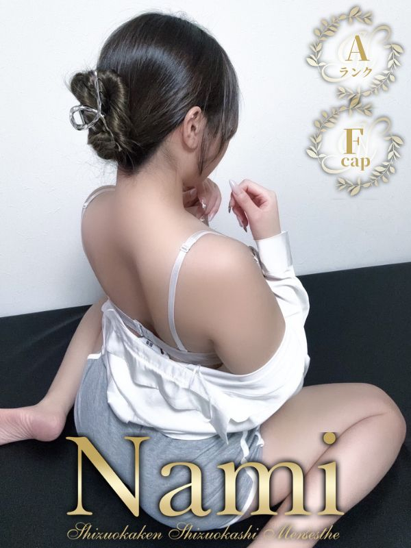 Nami (ナミ) ゆま