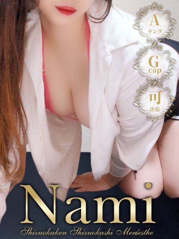 Nami (ナミ) ひびき