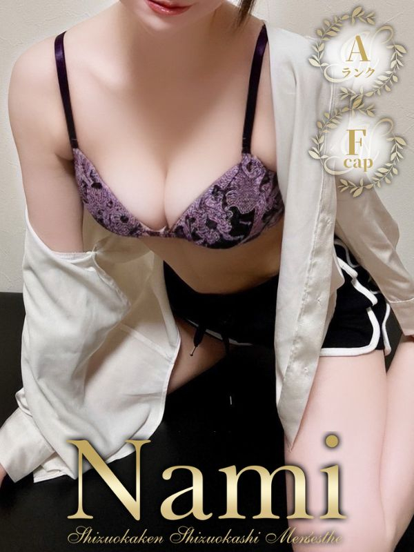 Nami (ナミ) なづき