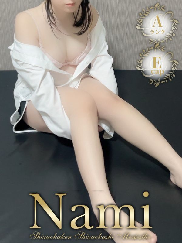 Nami (ナミ) とうか