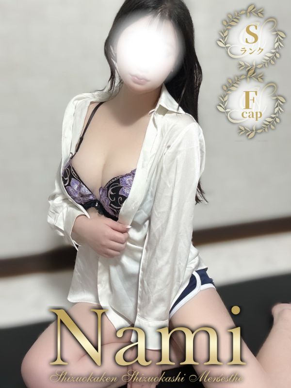 Nami (ナミ) きさき
