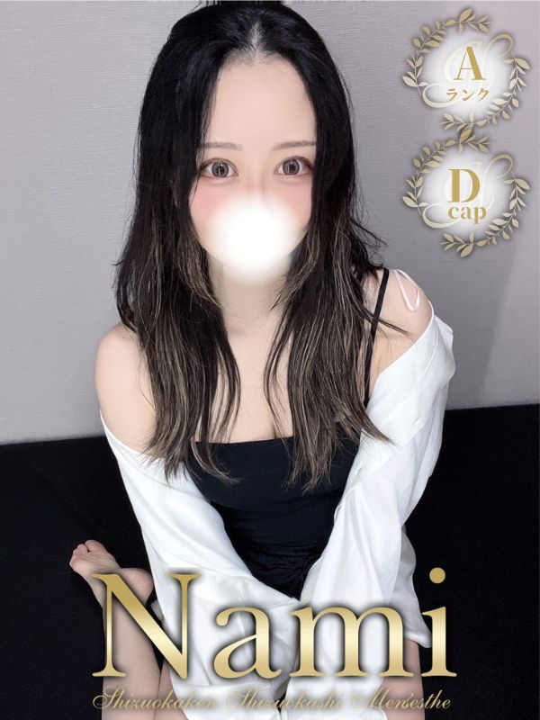 Nami (ナミ) いずみ