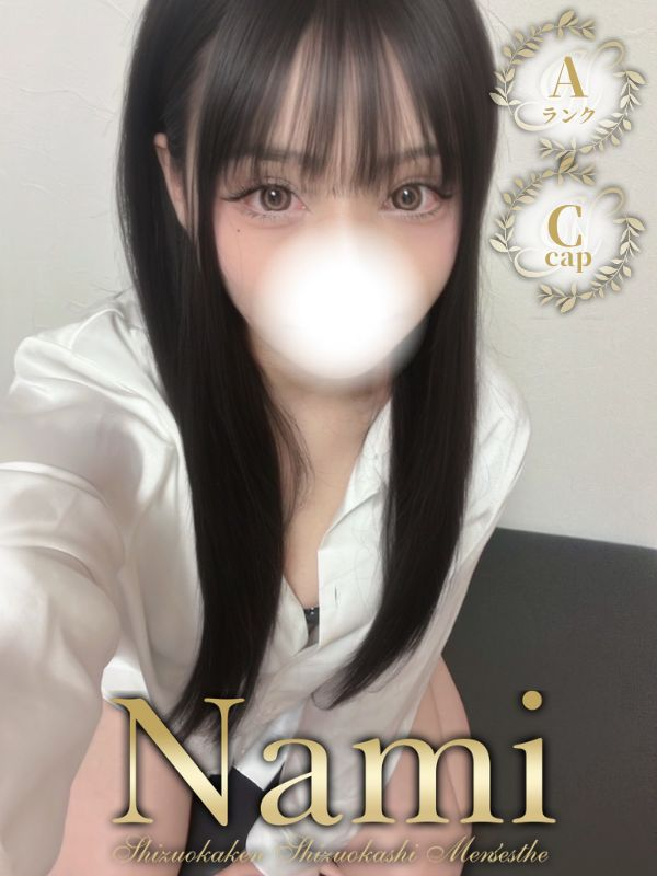 Nami (ナミ) せいら