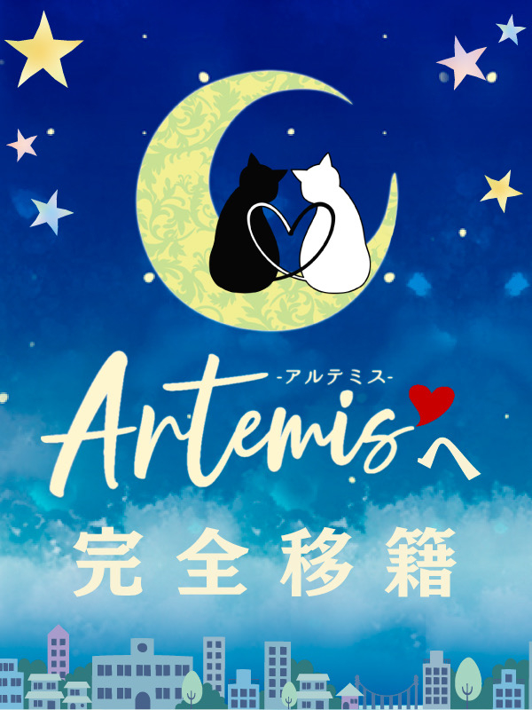 Aroma moon (アロマムーン) みずき
