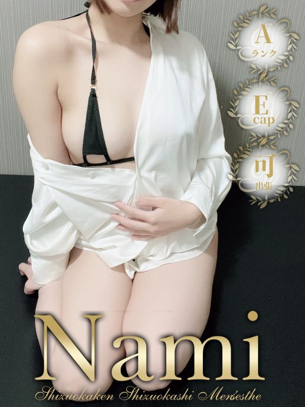 Nami (ナミ) こゆき