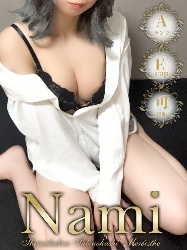 Nami (ナミ) つばさ