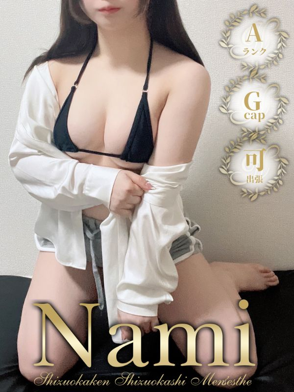 Nami (ナミ) ろあ