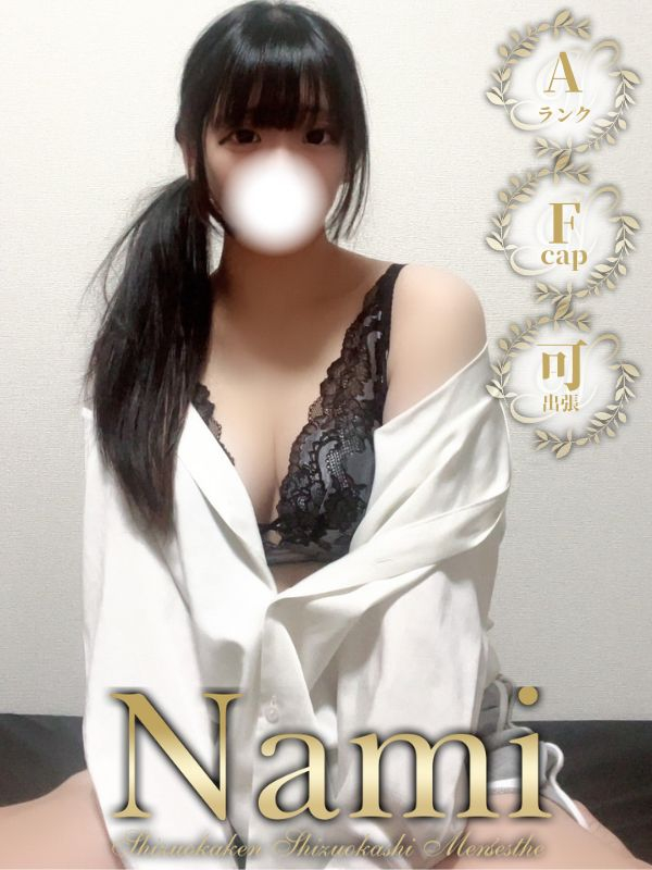 Nami (ナミ) ちなつ