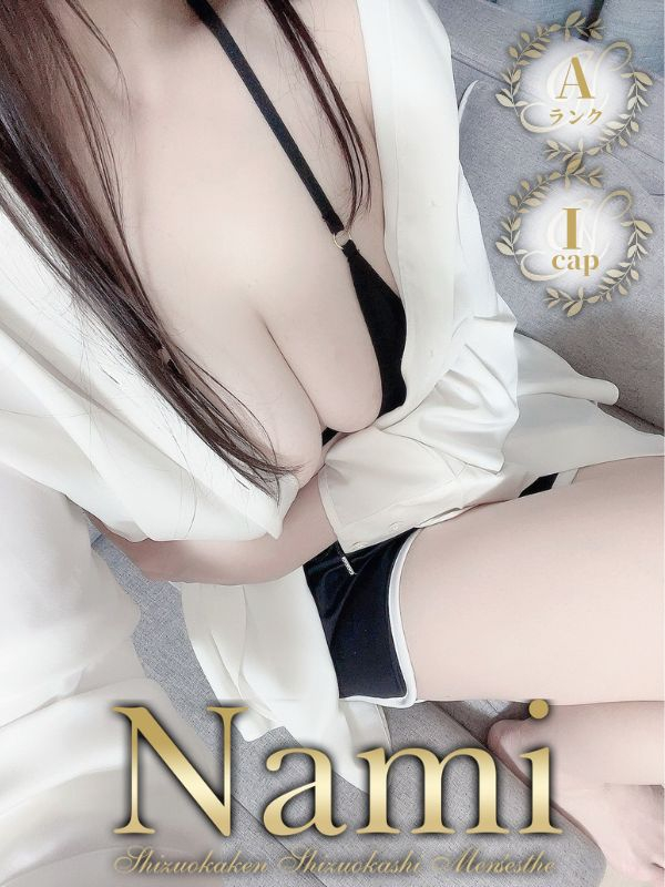Nami (ナミ) ゆいね