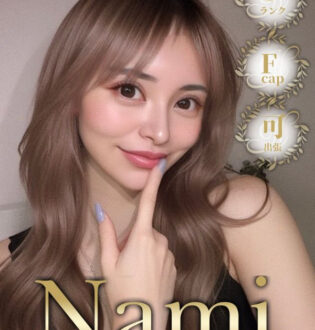 Nami (ナミ) きらり