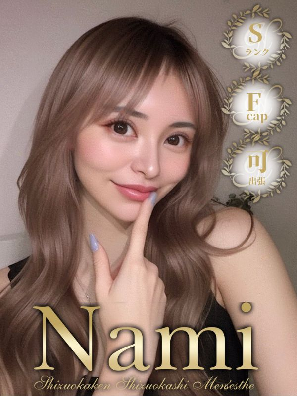 Nami (ナミ) きらり