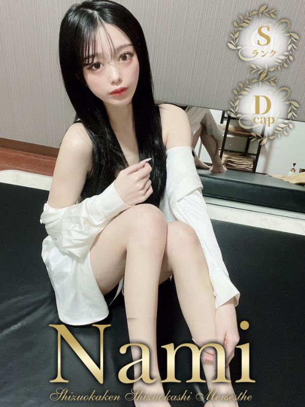 Nami (ナミ) えいみ