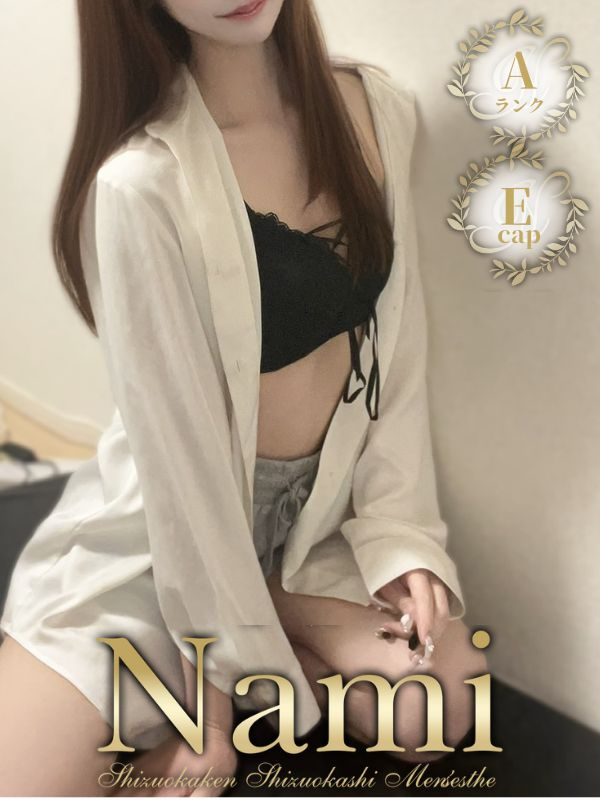 Nami (ナミ) りおな