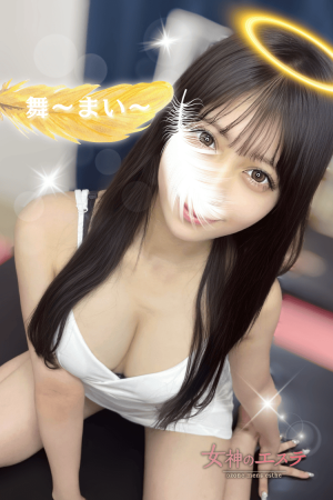 女神のエステ 舞