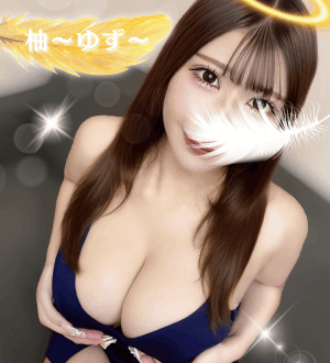 女神のエステ 柚