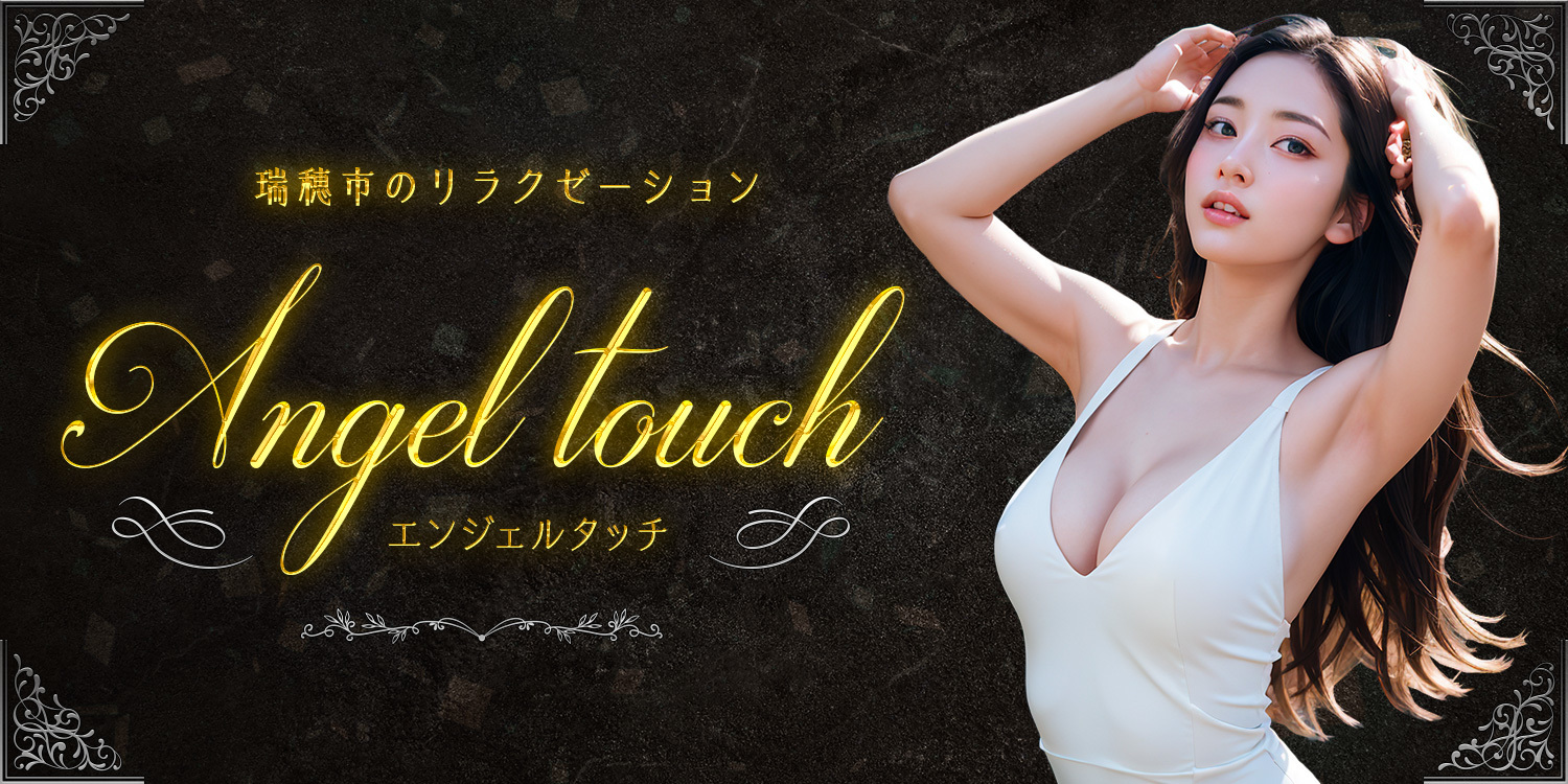 Angel Touch