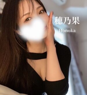 High End Spa 岐阜 (ハイエンドスパ) 穂乃果