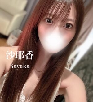 High End Spa 岐阜 (ハイエンドスパ) 沙耶香