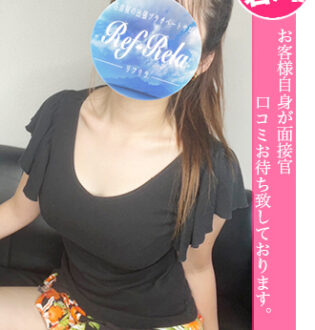 Ref-Rela (リフリラ) 平野りお