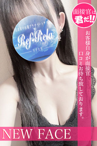 Ref-Rela (リフリラ) 君乃うと
