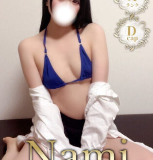 Nami (ナミ) いおり